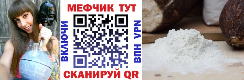 Меф мяу мяу  Владимир 